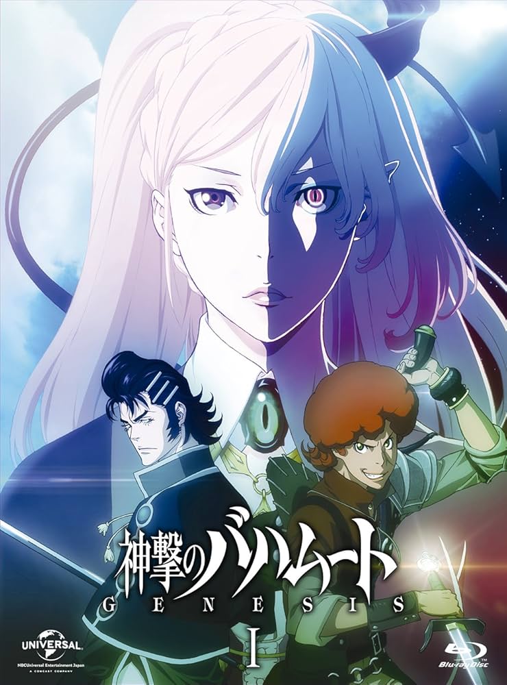 神撃のバハムート GENESIS I〜IV〈初回限定版〉Blu-rayセット Amazon.co.jp: 神撃のバハムート GENESIS I(初回限定版) [Blu